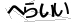 CAPTCHA