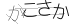 CAPTCHA