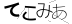 CAPTCHA