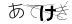 CAPTCHA