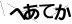 CAPTCHA