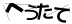 CAPTCHA