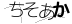 CAPTCHA