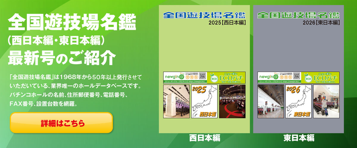 名鑑