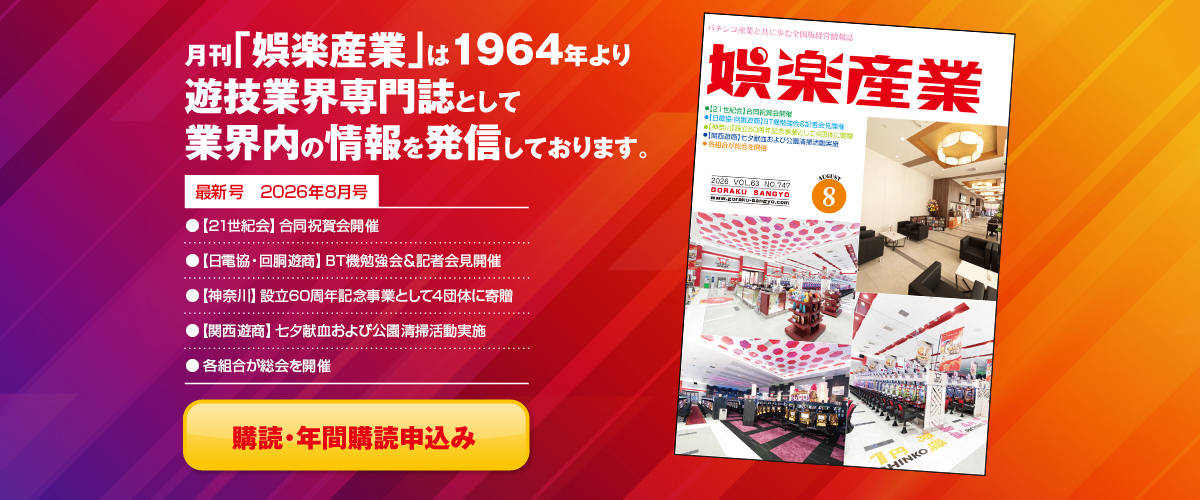 8月号