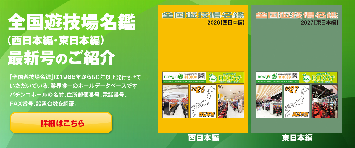 名鑑